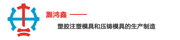 Shenzhen Haohongxin Precision Technology Co., Ltd.